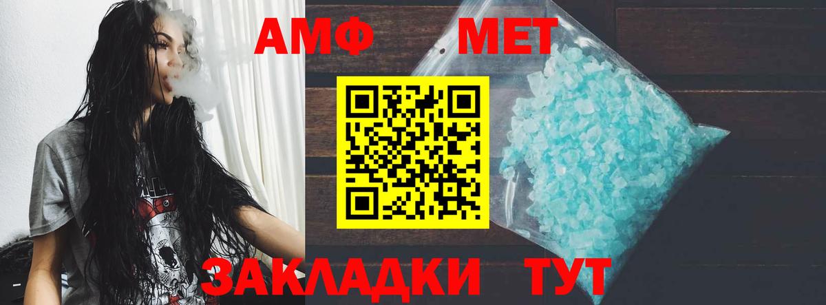 Amphetamine  Amphetamine Premium  Вход с VPN  Домодедово 