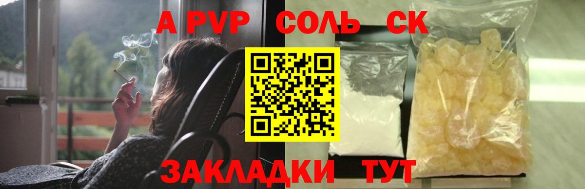 Домодедово  Alfa_PVP Crystall  купить наркотик  Alpha-PVP кристаллы  APVP VHQ  Вход с VPN 