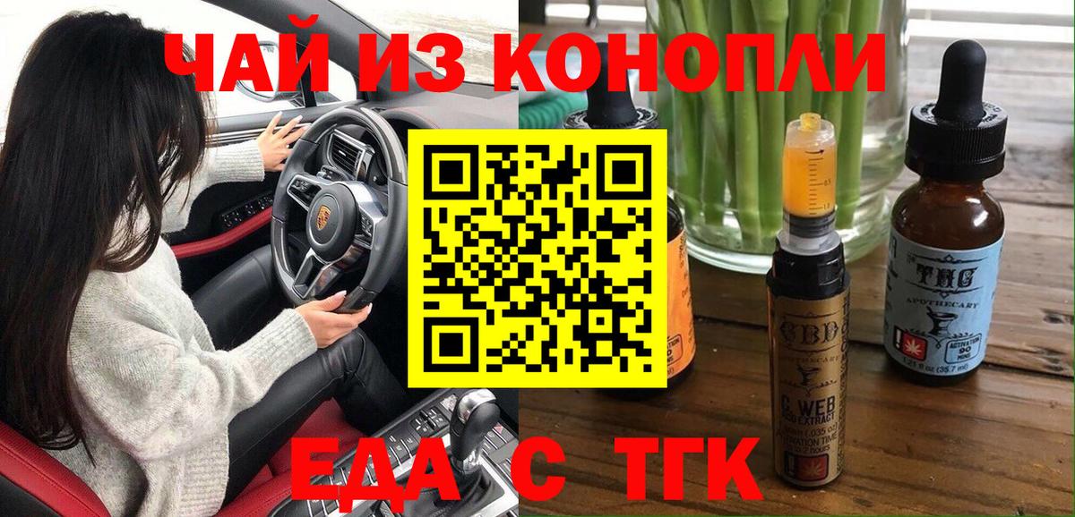 Домодедово  Canna-Cookies конопля  Вход с VPN 