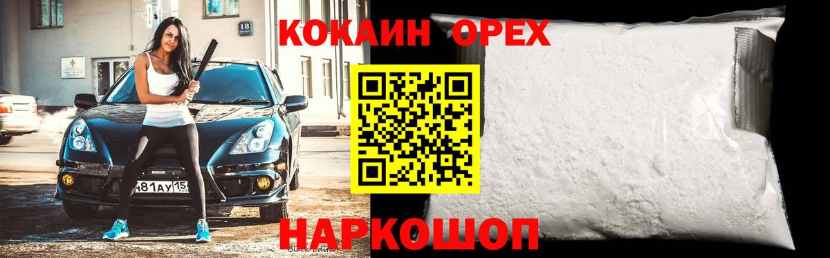 COCAIN Эквадор Домодедово