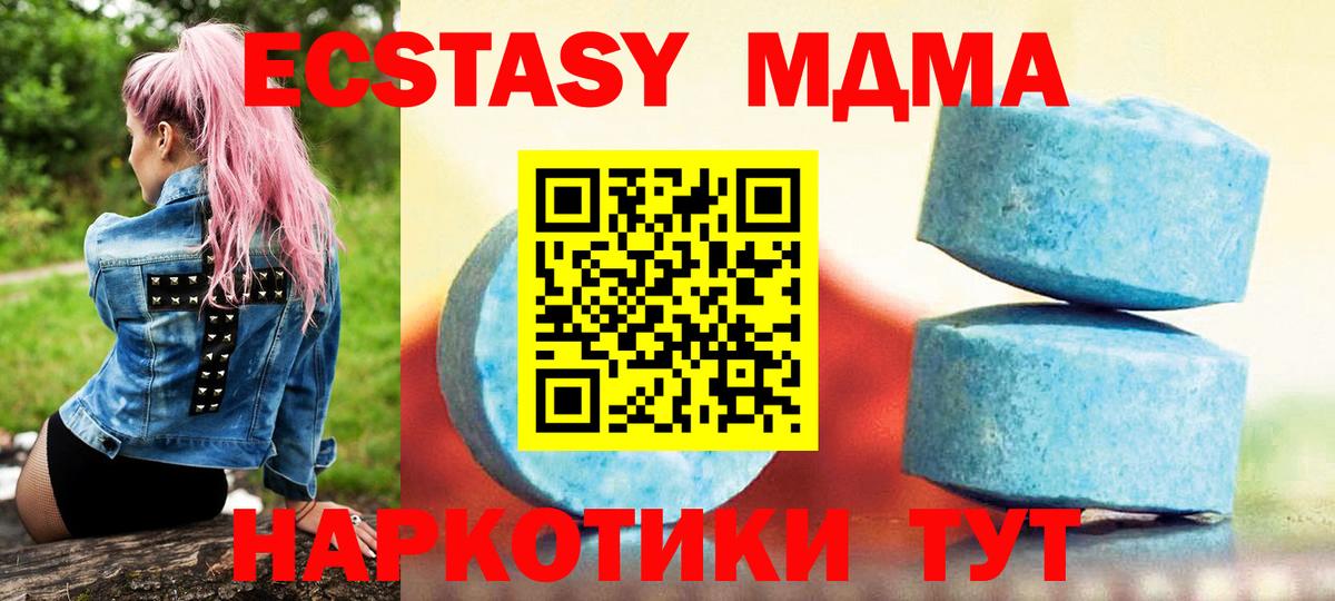 Ecstasy 300 mg Домодедово