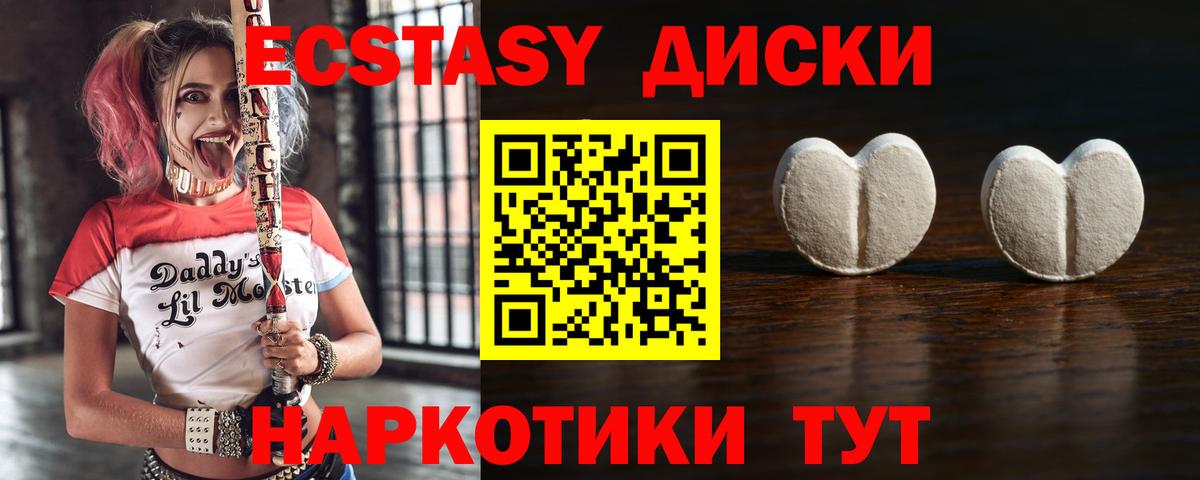 Домодедово  Экстази таблы  Ecstasy MDMA  Экстази  Вход с VPN 
