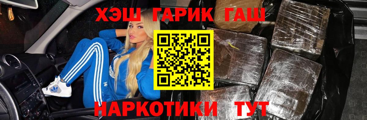 Домодедово  ГАШ Cannabis  Вход с VPN  ГАШ  ГАШ Cannabis 