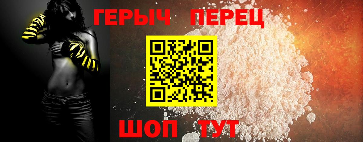 Героин герыч Домодедово