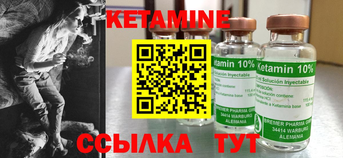 Кетамин VHQ  Вход с VPN  Домодедово  Кетамин VHQ 