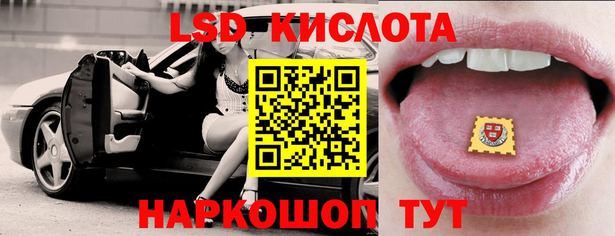 Домодедово  ЛСД экстази ecstasy  LSD-25 экстази ecstasy  Вход с VPN 