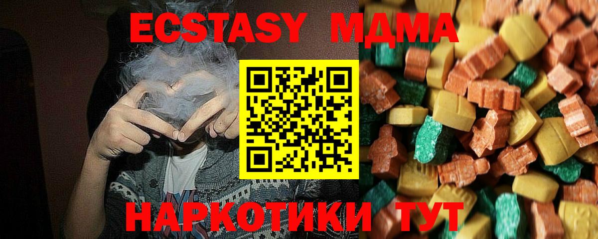 МДМА молли  Вход с VPN  Домодедово  МДМА VHQ 