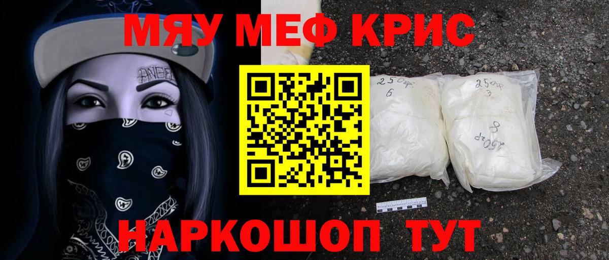МЕФ VHQ  МЯУ-МЯУ VHQ  Домодедово  Мефедрон  Вход с VPN  где найти   МЯУ-МЯУ 