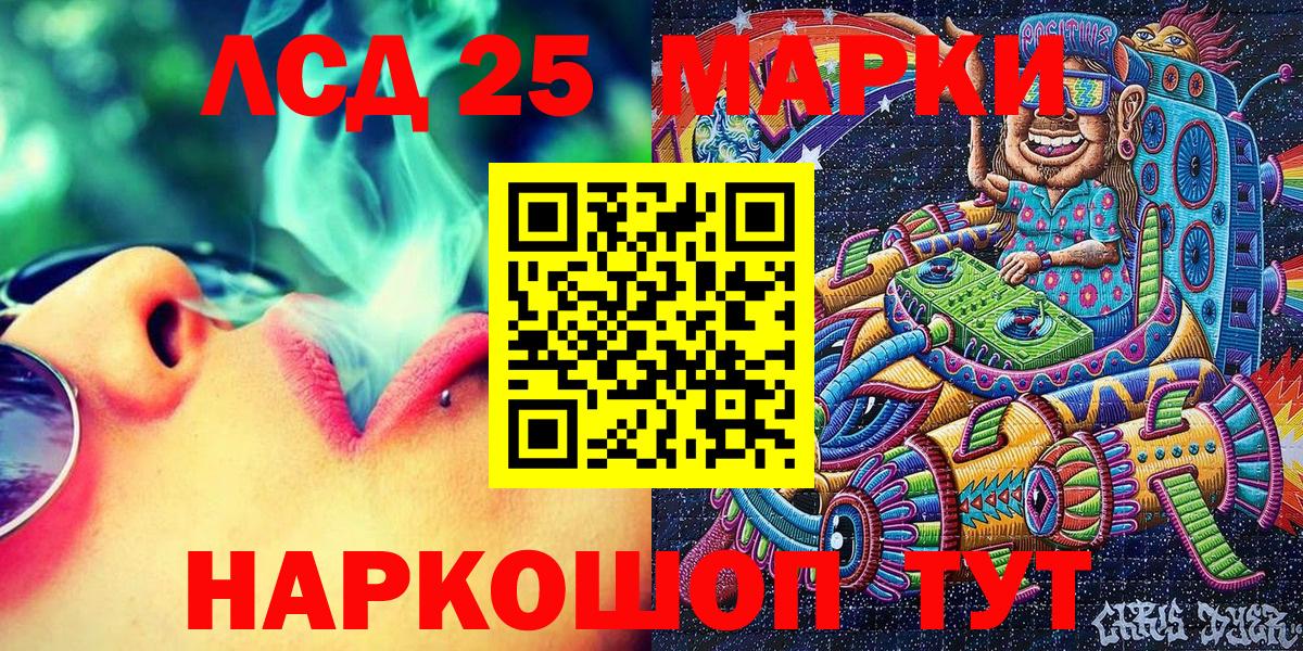 сколько стоит  Марки 25I-NBOMe 1,5мг  Вход с VPN  Домодедово 